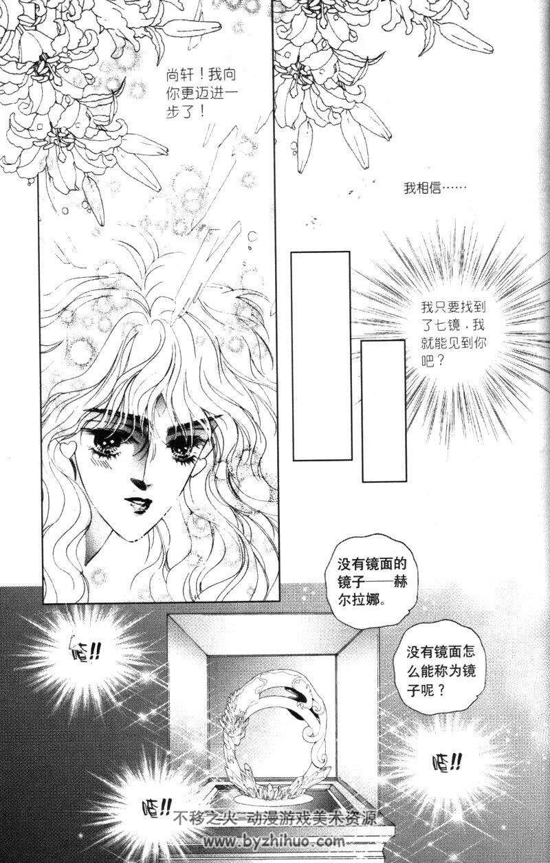 新版火王 游素兰 14完漫画百度网盘分享观看