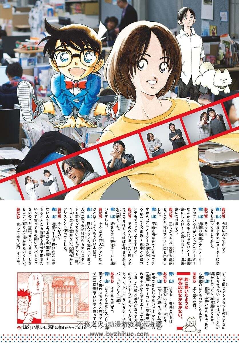 週刊少年サンデー 2019年18号(2019年4月3日発売) [雑誌]