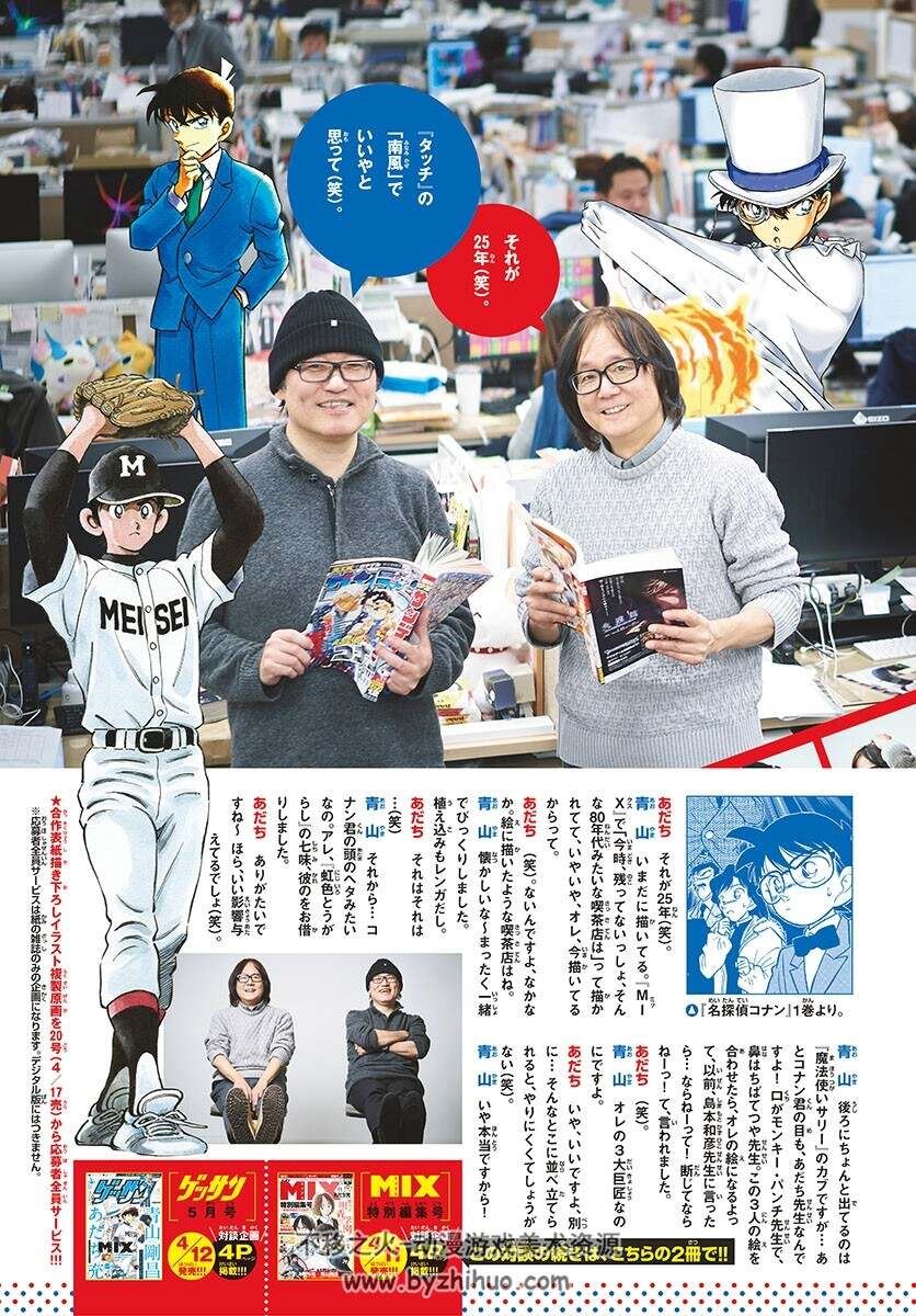 週刊少年サンデー 2019年18号(2019年4月3日発売) [雑誌]