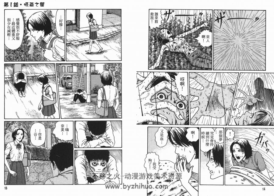 高清版 闇之聲 漫画 一册全 伊藤润二 東立