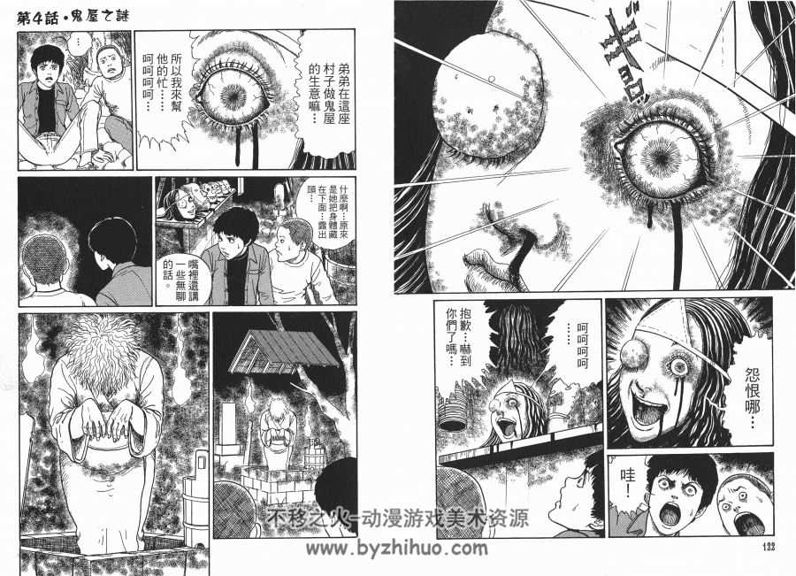 高清版 闇之聲 漫画 一册全 伊藤润二 東立