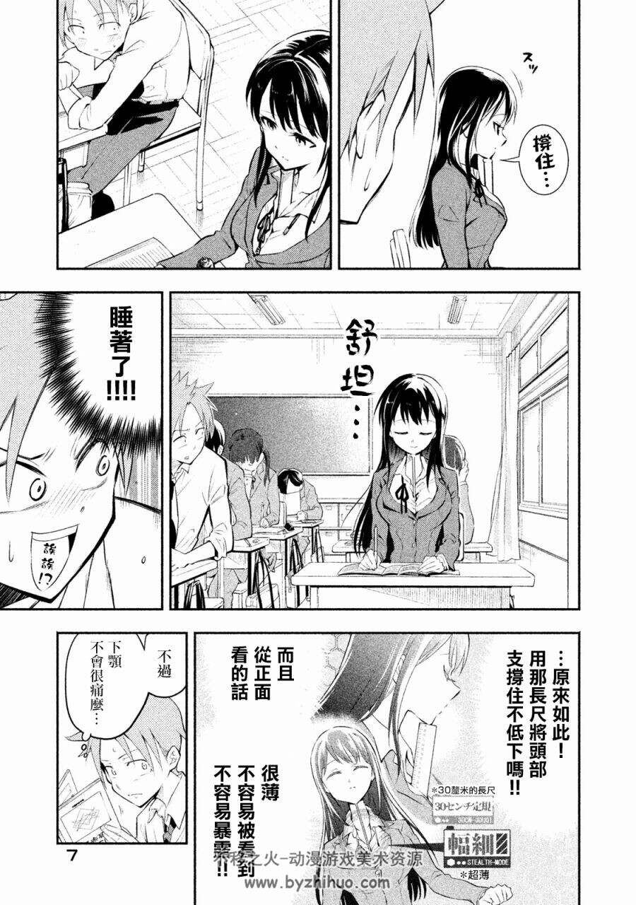 [佐伯同学睡著了][作者: 春原ロビンソン 小菊路よう][1-49话完 6番外]