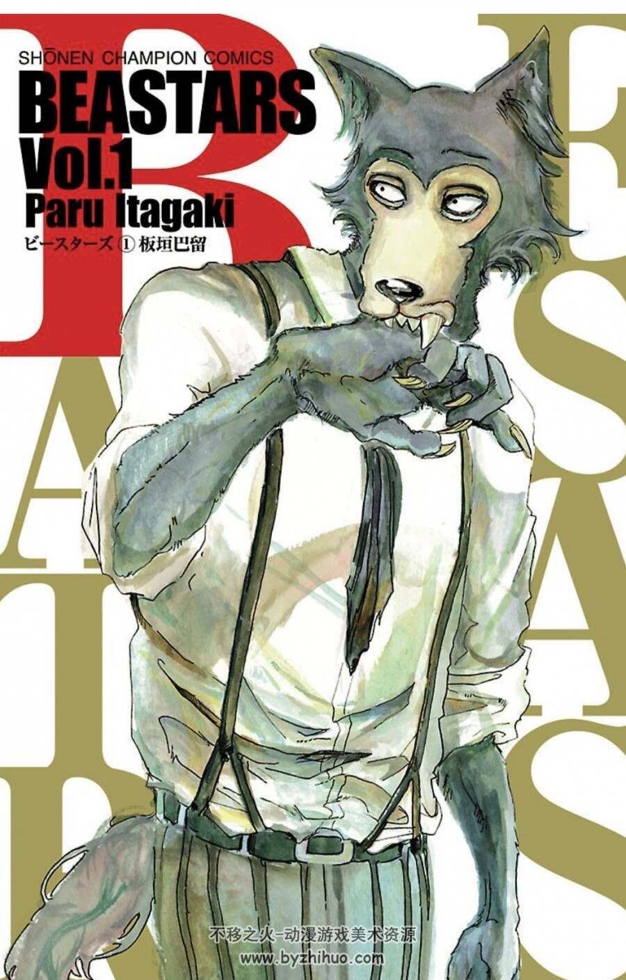 动物狂想曲BEASTARS（持续更新）