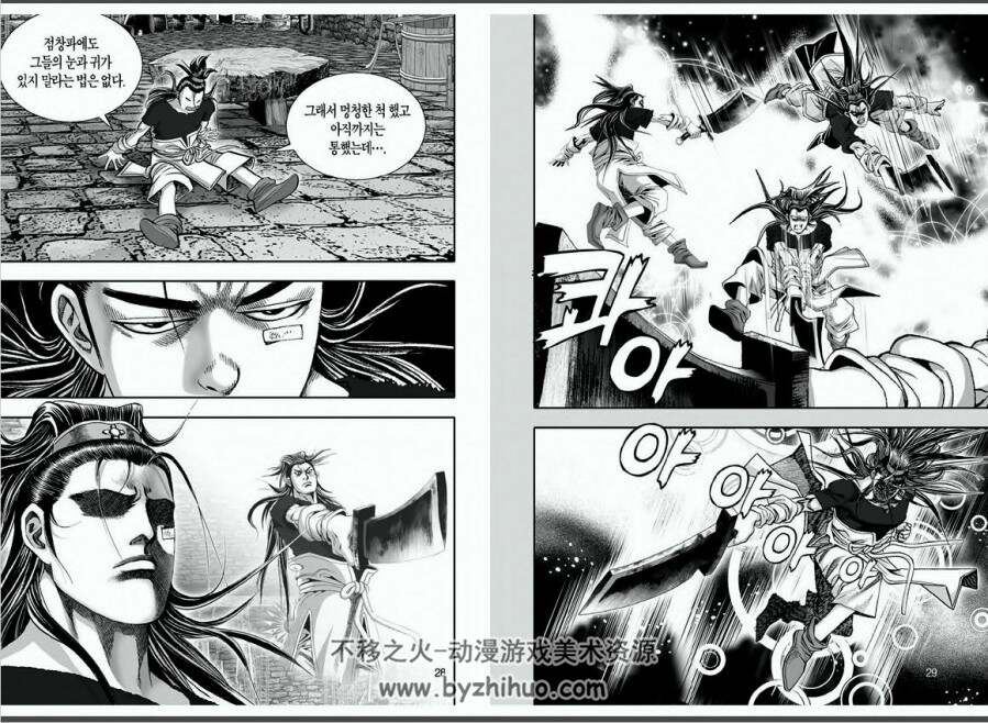 韩国著名武侠漫画家墨剑香作品 大魔决 1-27完结.