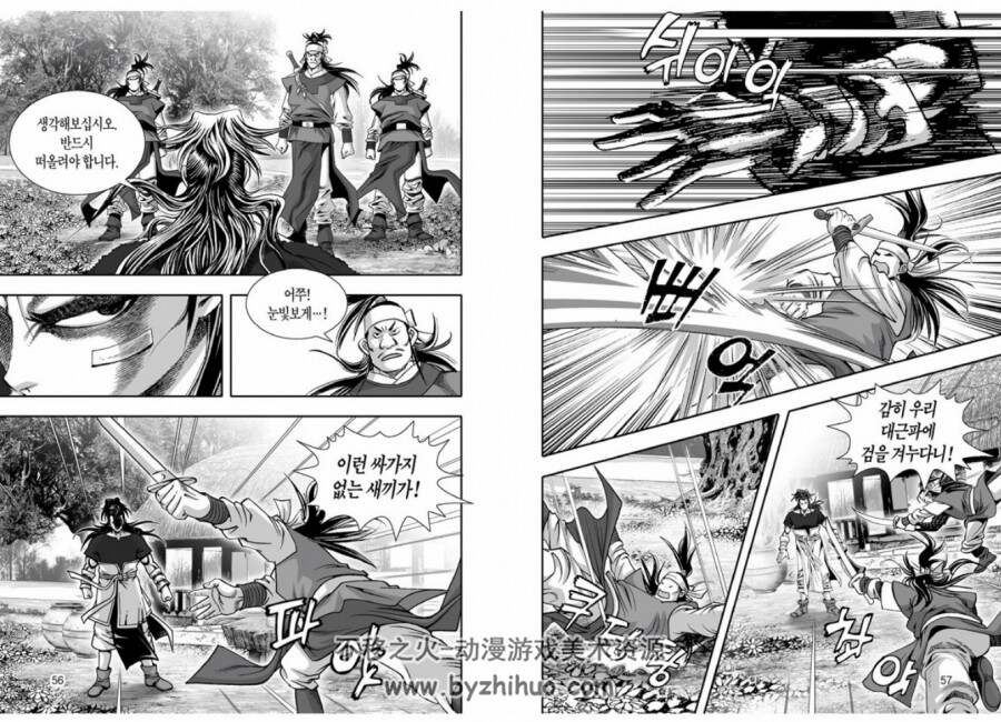 韩国著名武侠漫画家墨剑香作品 杀手 1-31完. 百度网盘分享观看