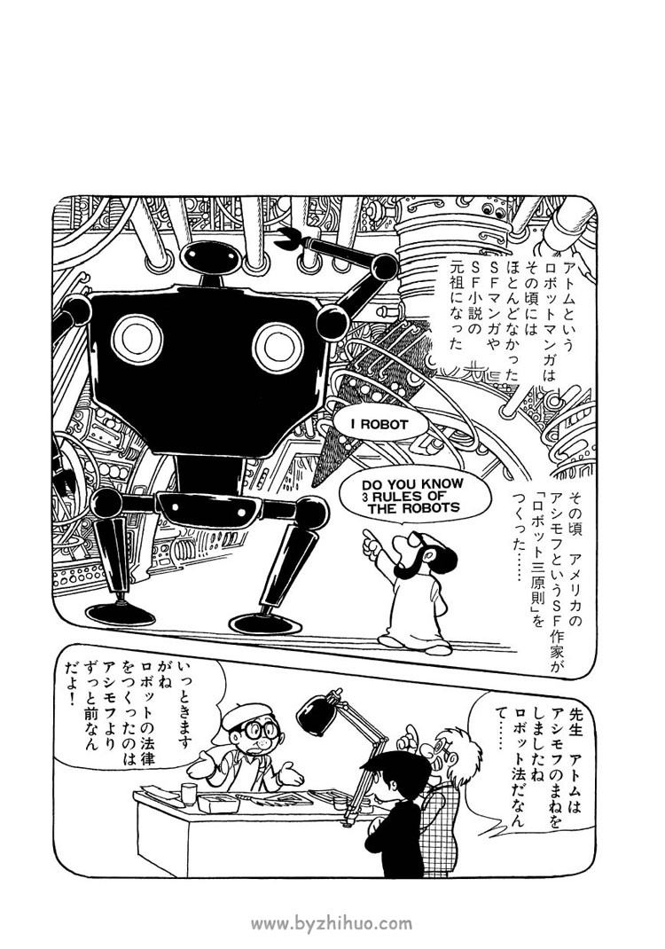 手冢治虫漫画全集（日文原版400卷）