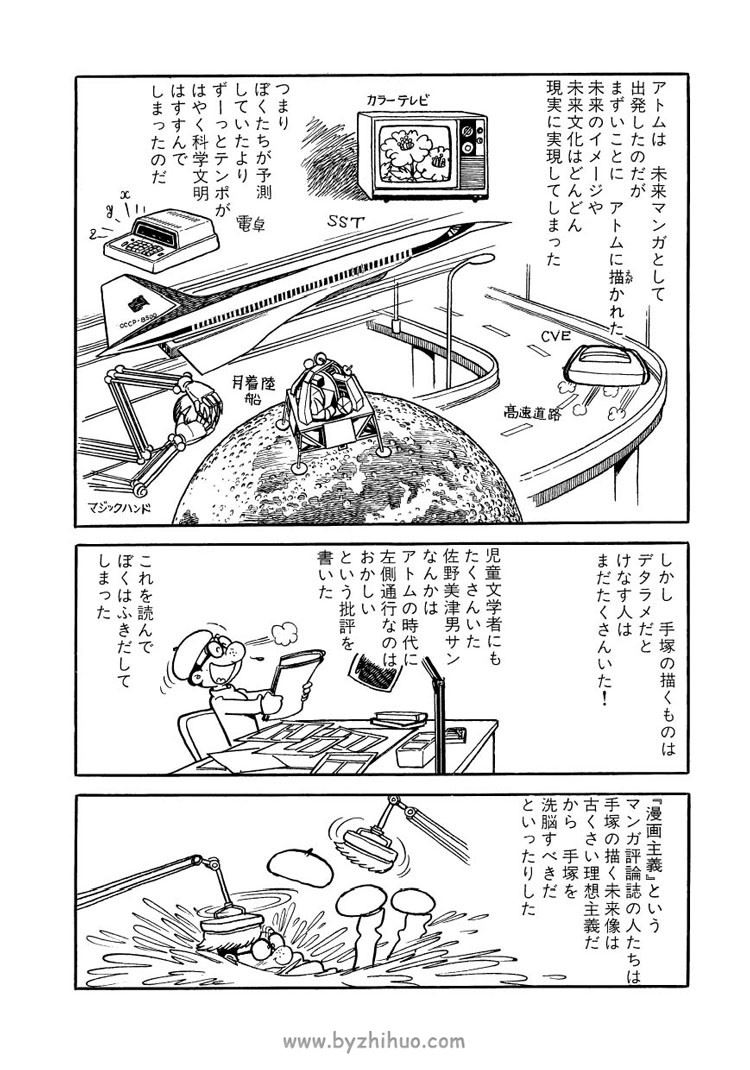 手冢治虫漫画全集（日文原版400卷）