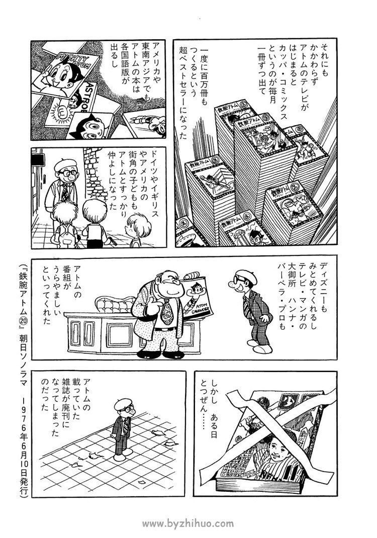 手冢治虫漫画全集（日文原版400卷）