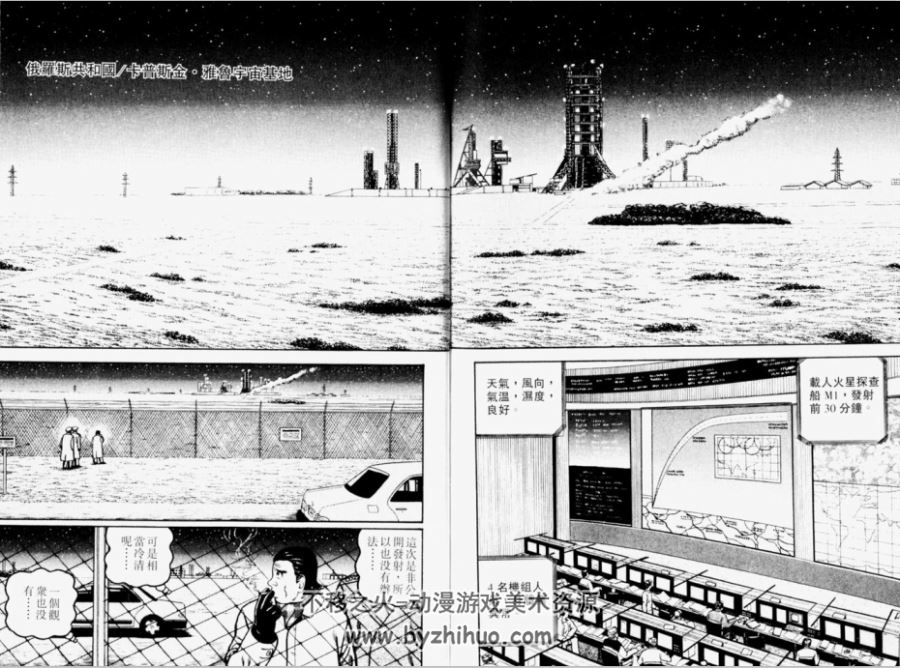 度胸星_山田芳裕 VOL01-04 全集 冒险科幻漫画 百度网盘观看