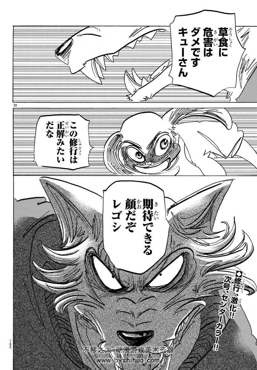 BEASTARS ビースターズ日本板垣巴留 日文 第16-19巻 百度网盘