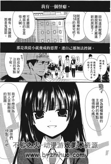 妖狐×僕SS 藤原ここあ 1-11END PDF高清 百度网盘分享观看