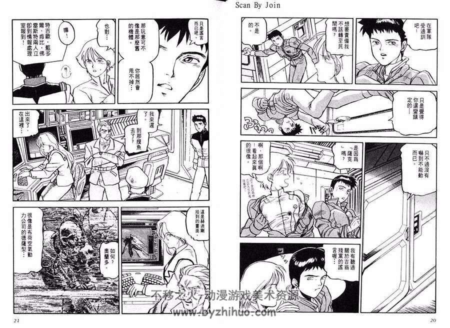 机动战士钢弹 影子方程式 全一册 安多洋 高达漫画中文版百度网盘下载