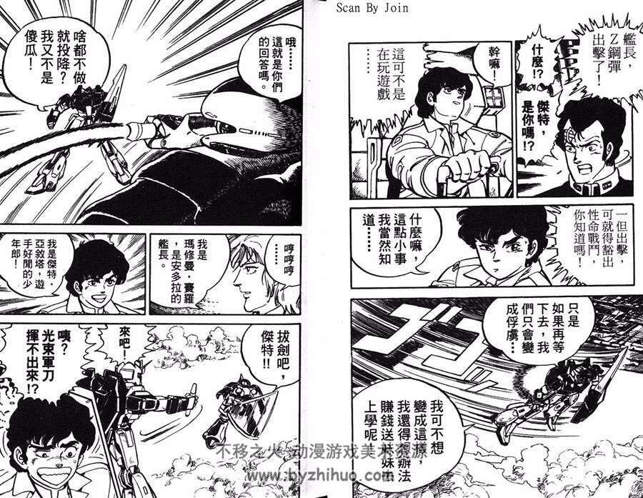 机动战士钢弹ZZ 1-3全集 村上としや 高达中文漫画资源百度网盘下载