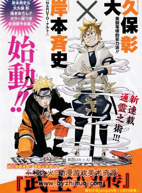 机侍八丸传 岸本齐史 大久保彰 1-19话 奇幻jpg格式 百度网盘下载