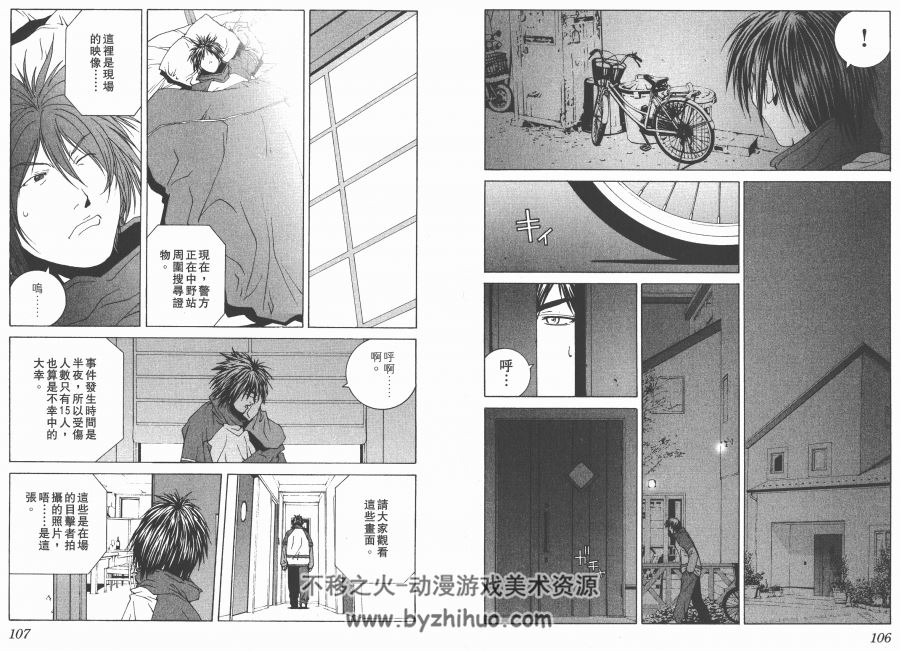 高清版 JUNK 麻宫骑亚 漫画 七册全 玉皇朝