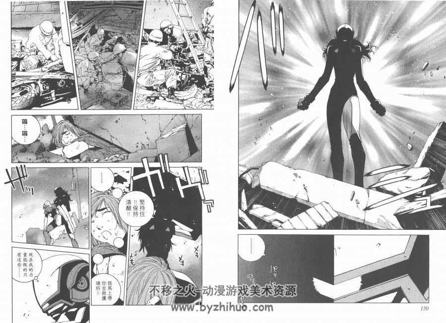 高清版 JUNK 麻宫骑亚 漫画 七册全 玉皇朝