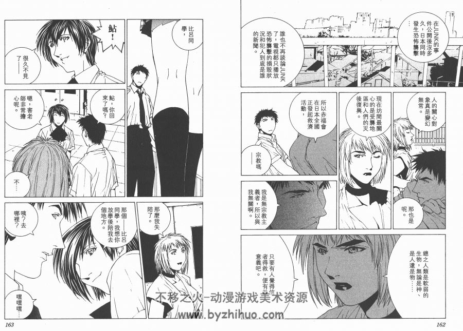 高清版 JUNK 麻宫骑亚 漫画 七册全 玉皇朝