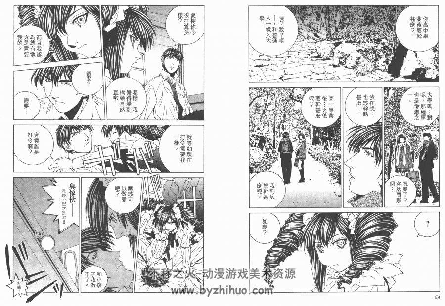 高清版 JUNK 麻宫骑亚 漫画 七册全 玉皇朝