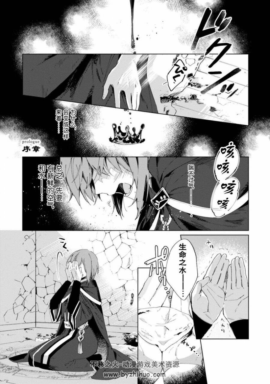 《幸存炼金术师想在城里静静生活》作者：沟口ぐる のの原兔太[0-12话全]