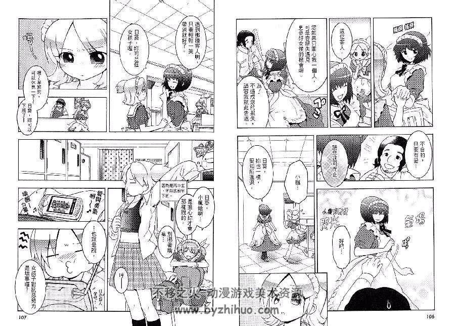 女仆咖啡厅Blossom 全一册 SAA 中文漫画百度网盘资源下载