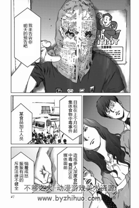 预告犯第一部22话 第二部21话 筒井哲也漫画百度网盘分享观看