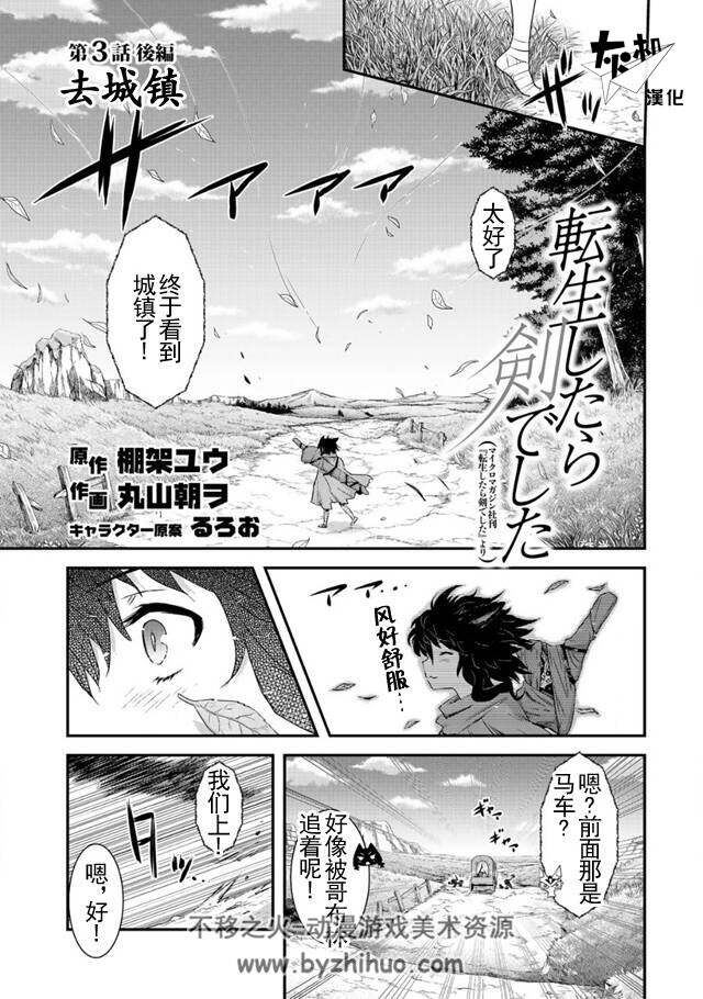 《转生魔剑》漫画合集