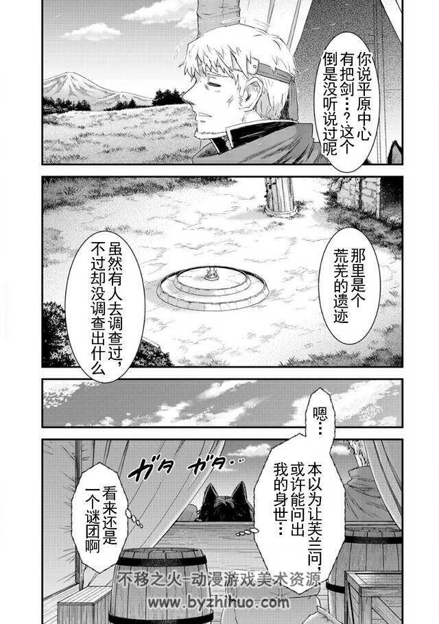 《转生魔剑》漫画合集