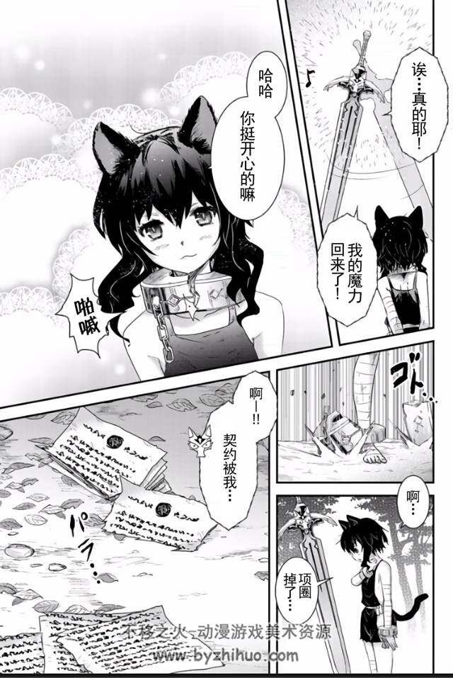 《转生魔剑》漫画合集