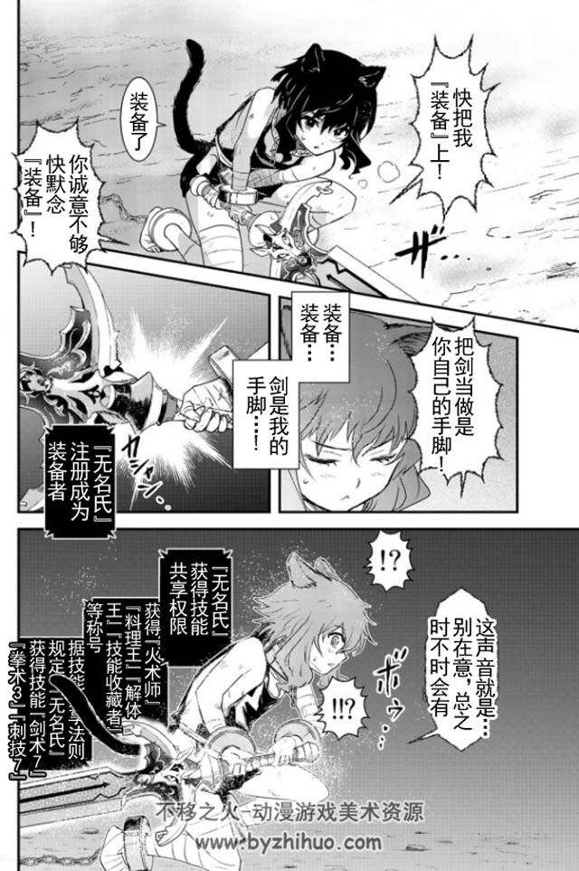 《转生魔剑》漫画合集