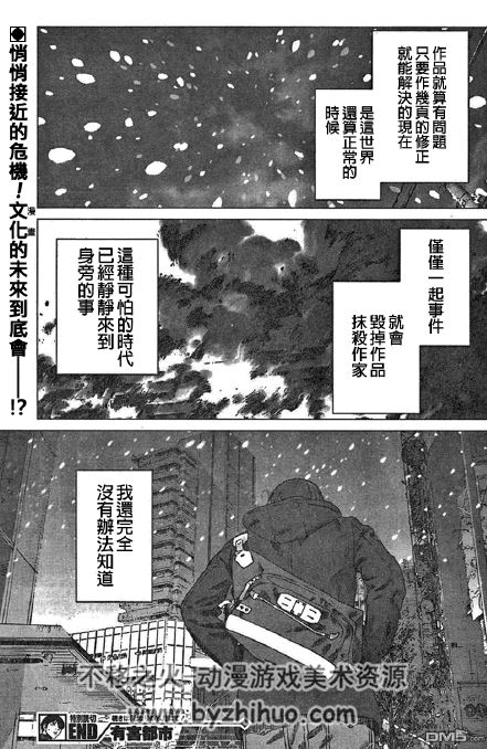 有害都市1-17话 筒井哲也 少年热血 科幻未来漫画分享观看