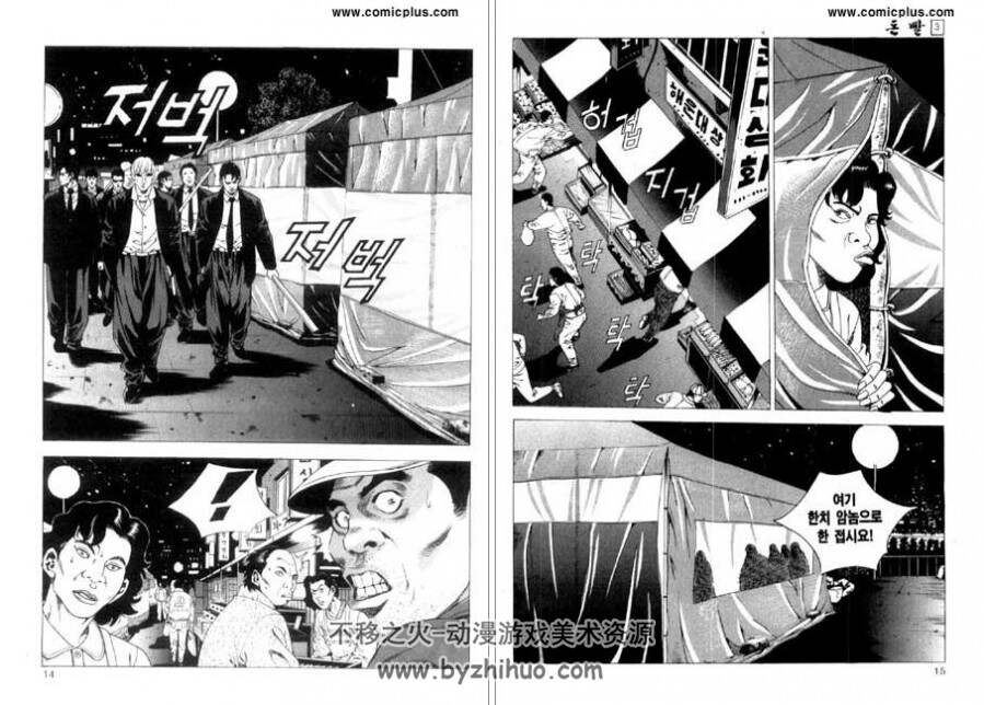 韩国现代漫画家金城武的作品 高利贷收钱人1-20完结