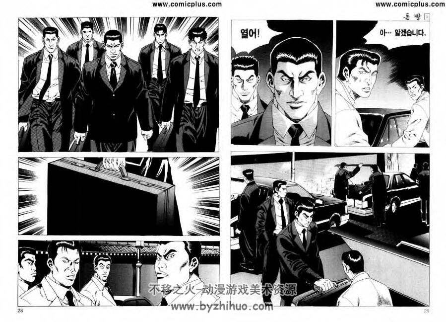 韩国现代漫画家金城武的作品 高利贷收钱人1-20完结