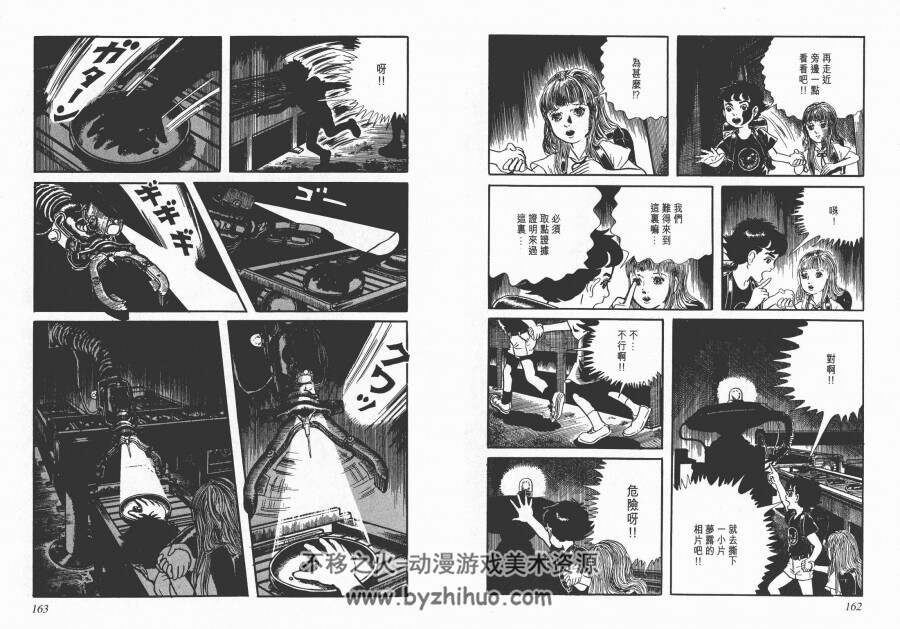 我是真悟 全集漫画 1-12卷 楳图一雄 百度云网盘下载