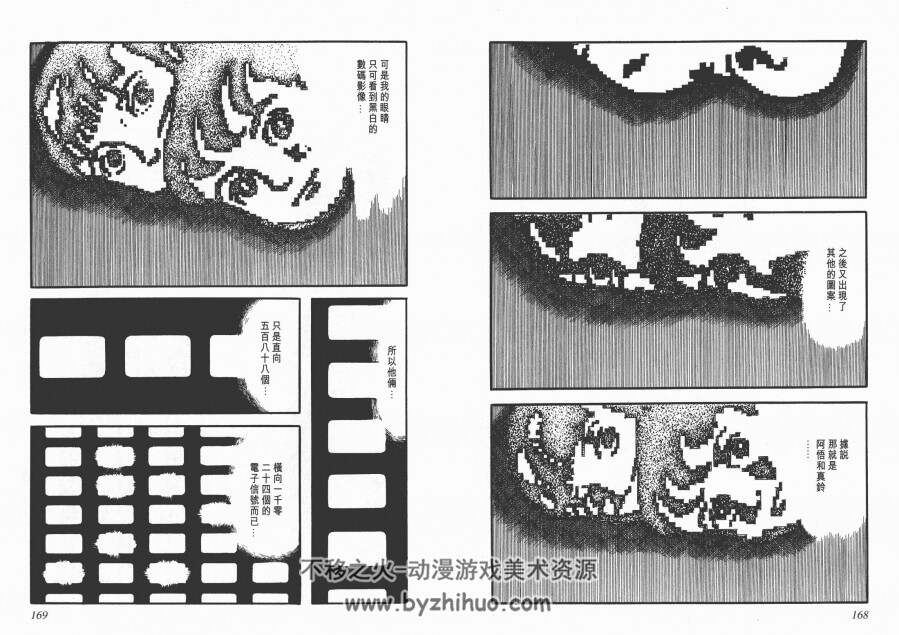 我是真悟 全集漫画 1-12卷 楳图一雄 百度云网盘下载