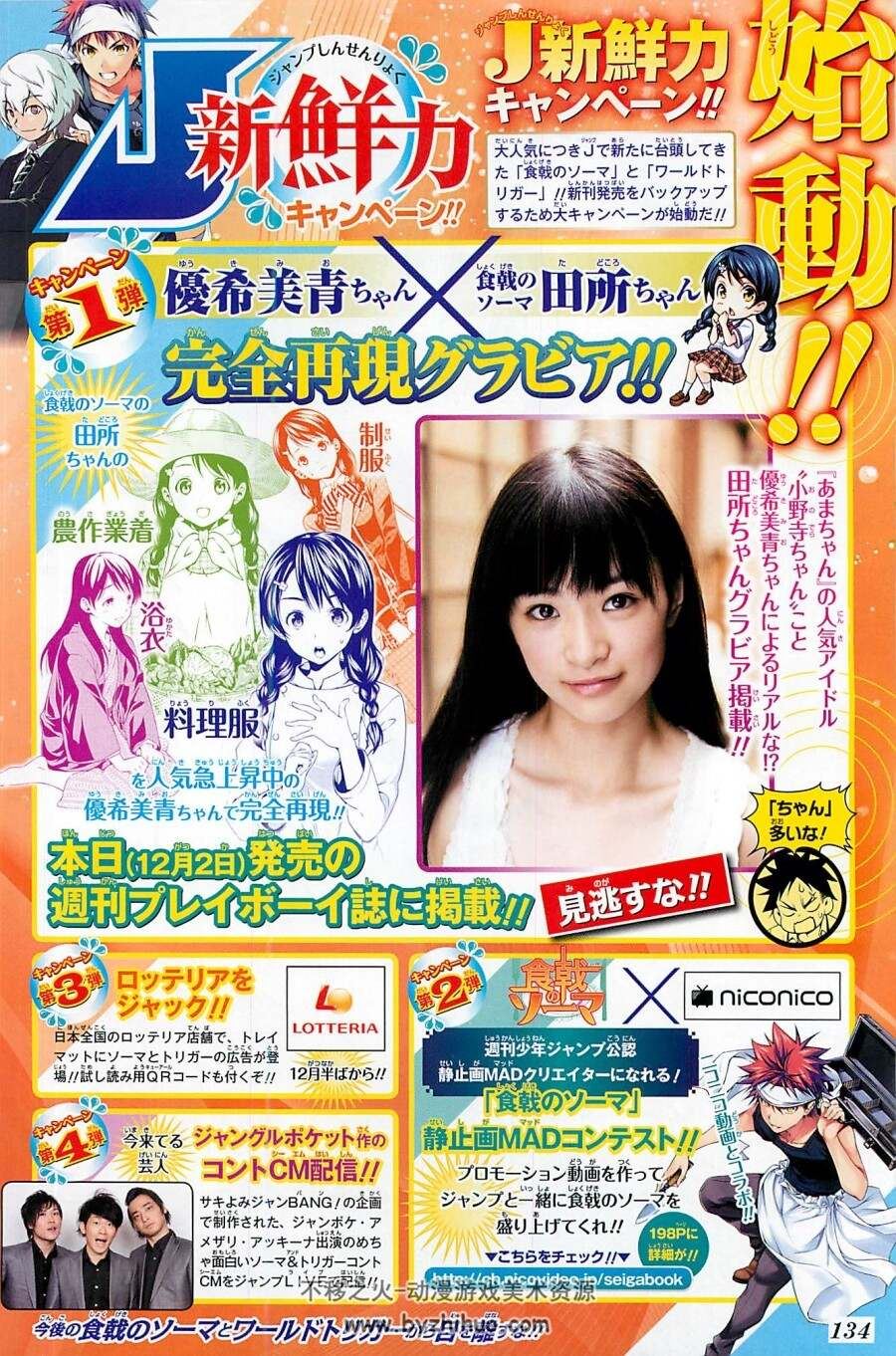 周刊少年Jump2014年合集 百度网盘下载