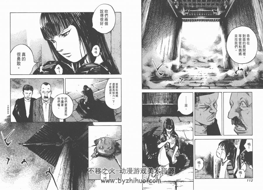 高清版 心魔大审判新章 高桥努 漫画 四册全 尖端