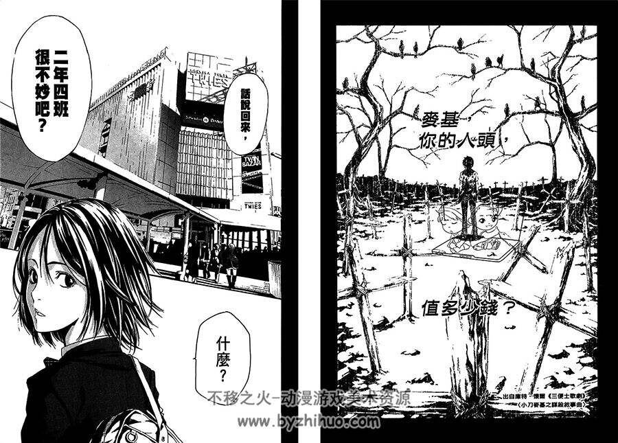 《恶之教典》漫画1-6集 中字 百度网盘分享下载