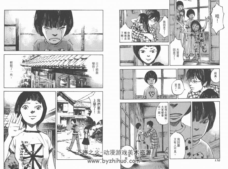 高清版 心魔大审判新章 高桥努 漫画 四册全 尖端