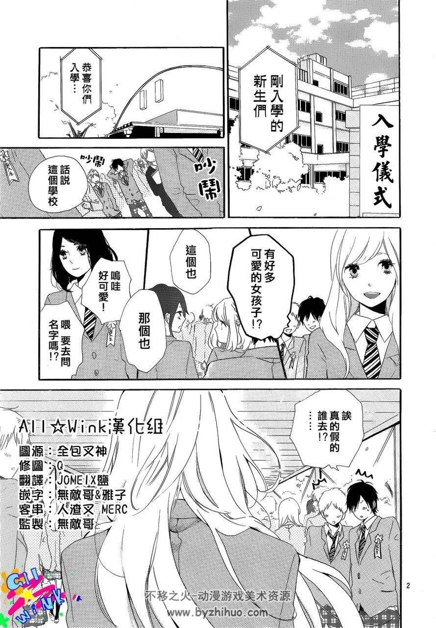 [日日蝶蝶][作者: 森下suu][1-75话完 7番外]