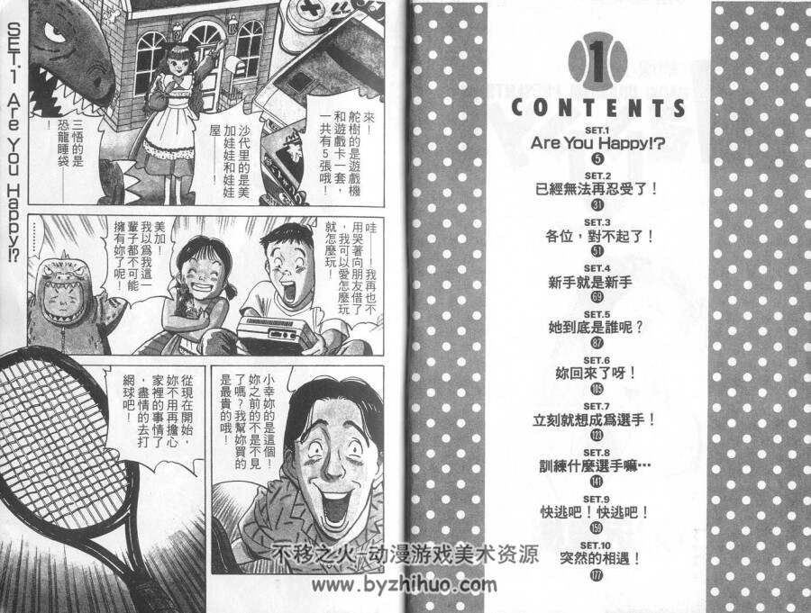 网坛小魔女 浦泽直树作品 23卷漫画全集 百度网盘下载