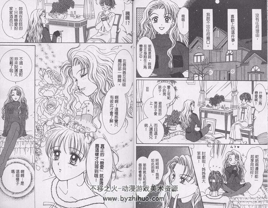 甜蜜12月 全一册 藤井三穗南 中文少女漫画资源百度网盘下载