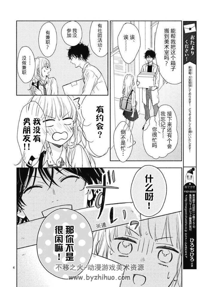 [渐近的瞬间][作者: ひろちひろ][1-24话完]