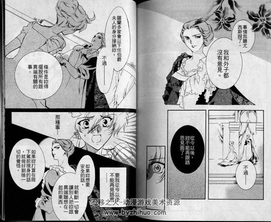 西方善魔女 中文1-4集全百度网盘下载观看