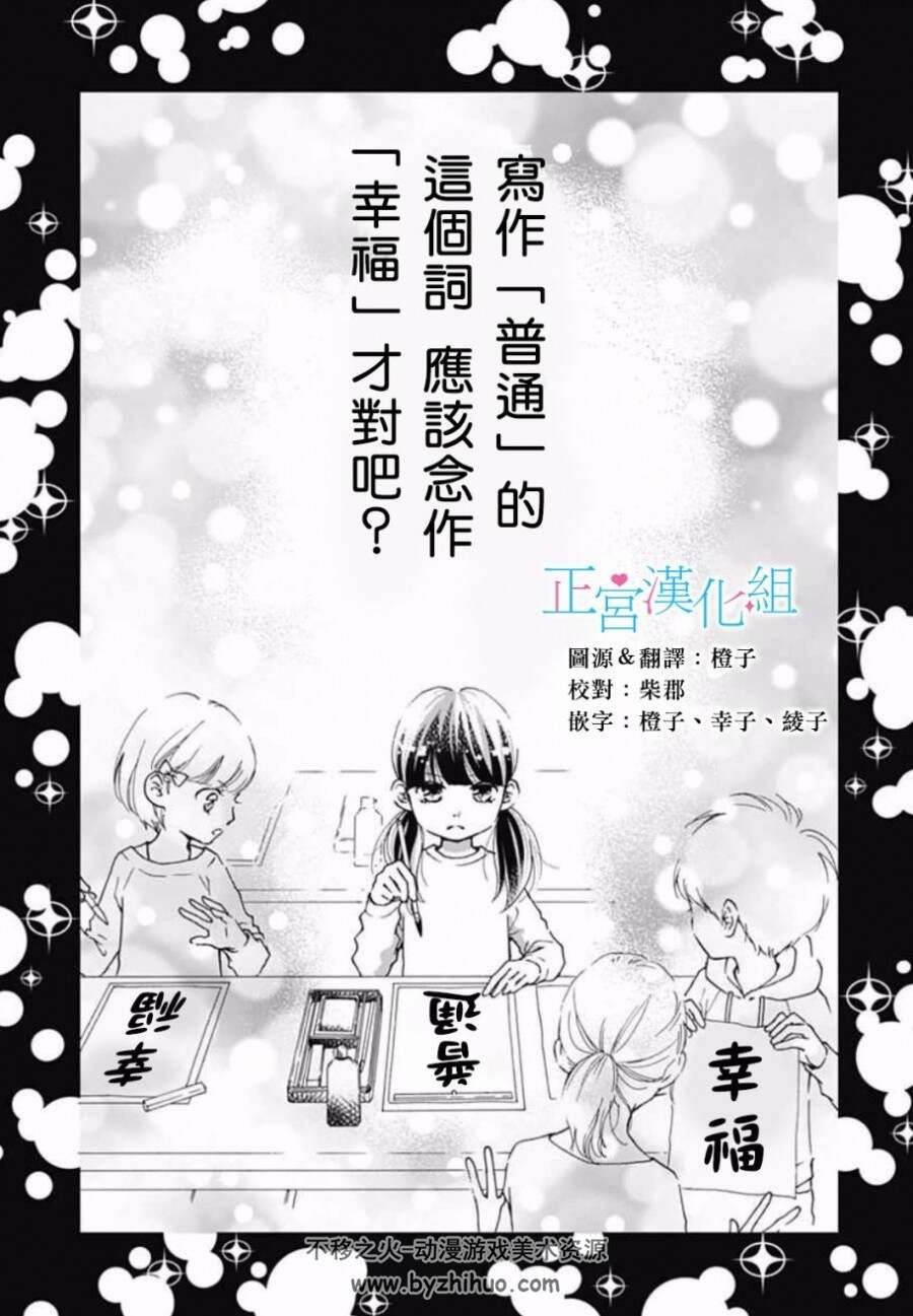 [普通的恋子酱][作者: 七路眺(ななじ眺)][1-81话完 3番外]