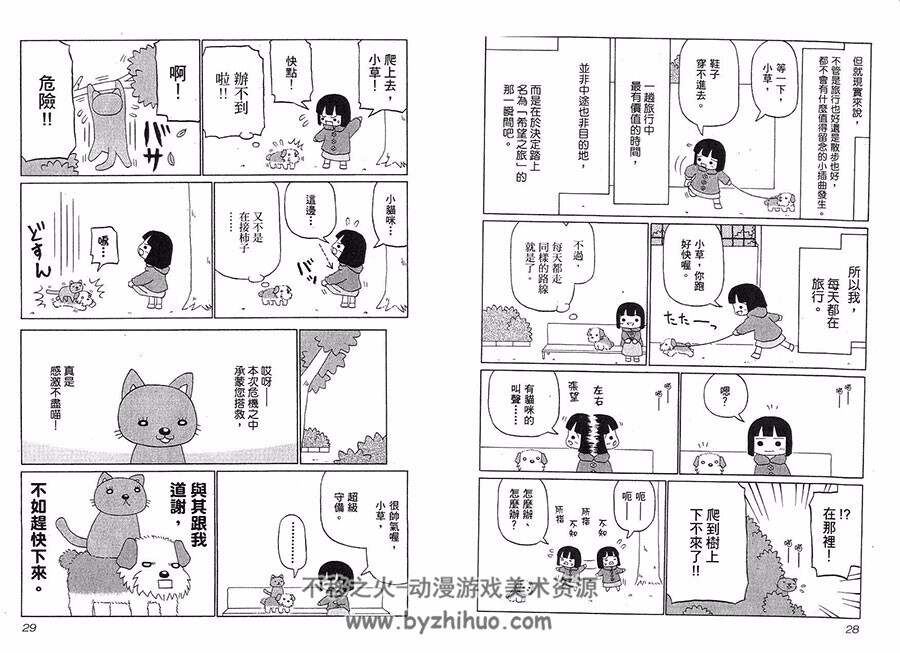 小狗汪汪 1-3全集 施川汤雨期 中文漫画资源百度网盘下载