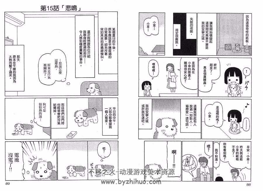 小狗汪汪 1-3全集 施川汤雨期 中文漫画资源百度网盘下载