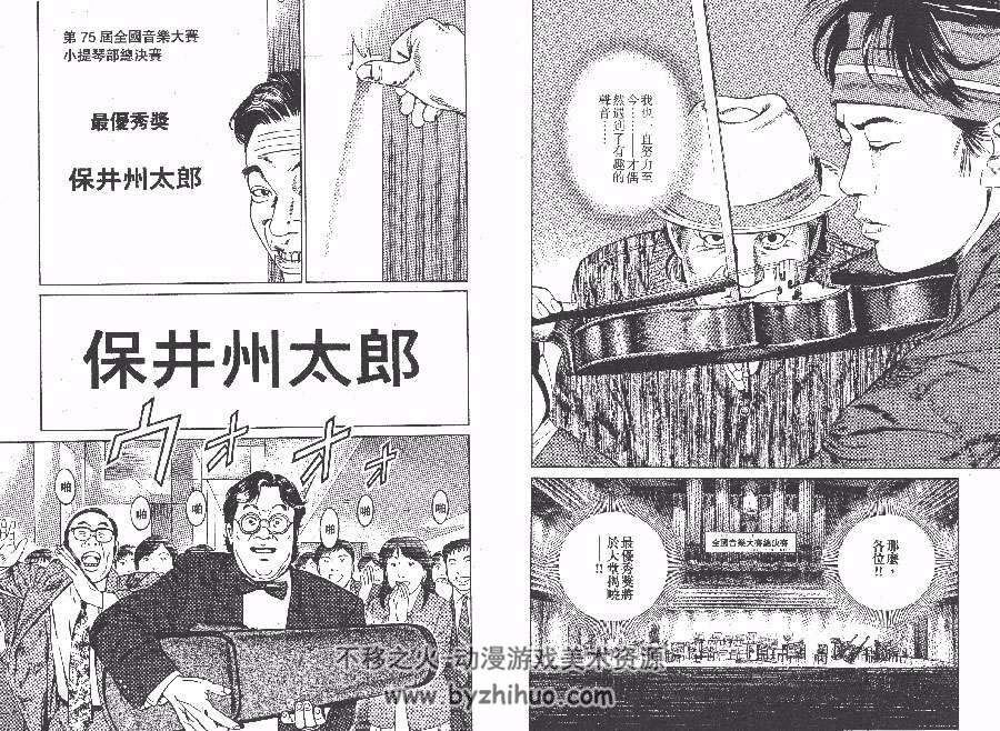 天籁琴弦 1-5完结 能条纯一 日本漫画资源百度网盘下载