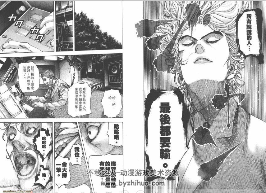 噬谎者1-432话 迫稔雄智谋热血漫画 百度网盘分享观看