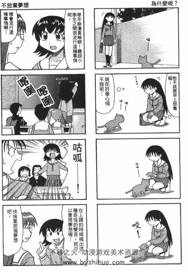 阿兹漫画大王 笑园漫画大王全集 东立版PDF分享观看