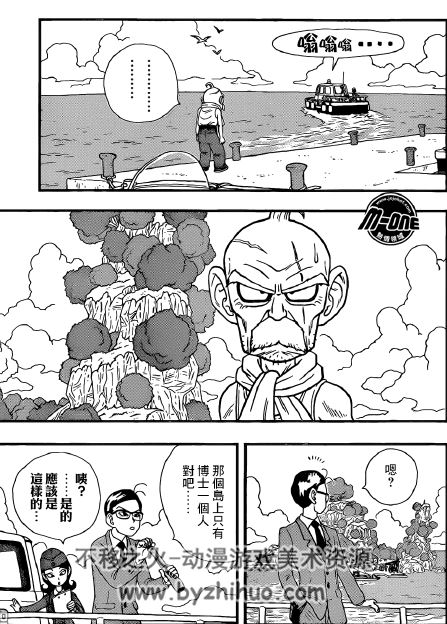 银河巡警加克 鸟山明 科幻类漫画中文高清观看